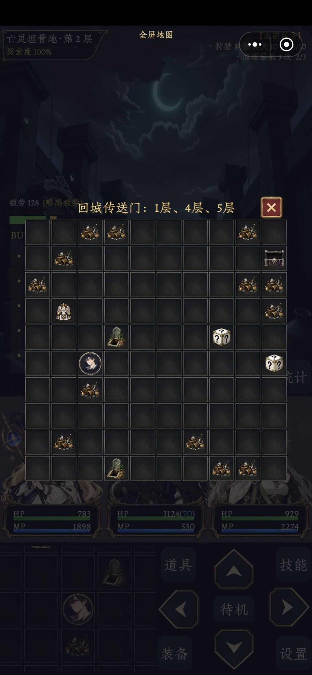 去更高层的传送只能用一次吗 1
