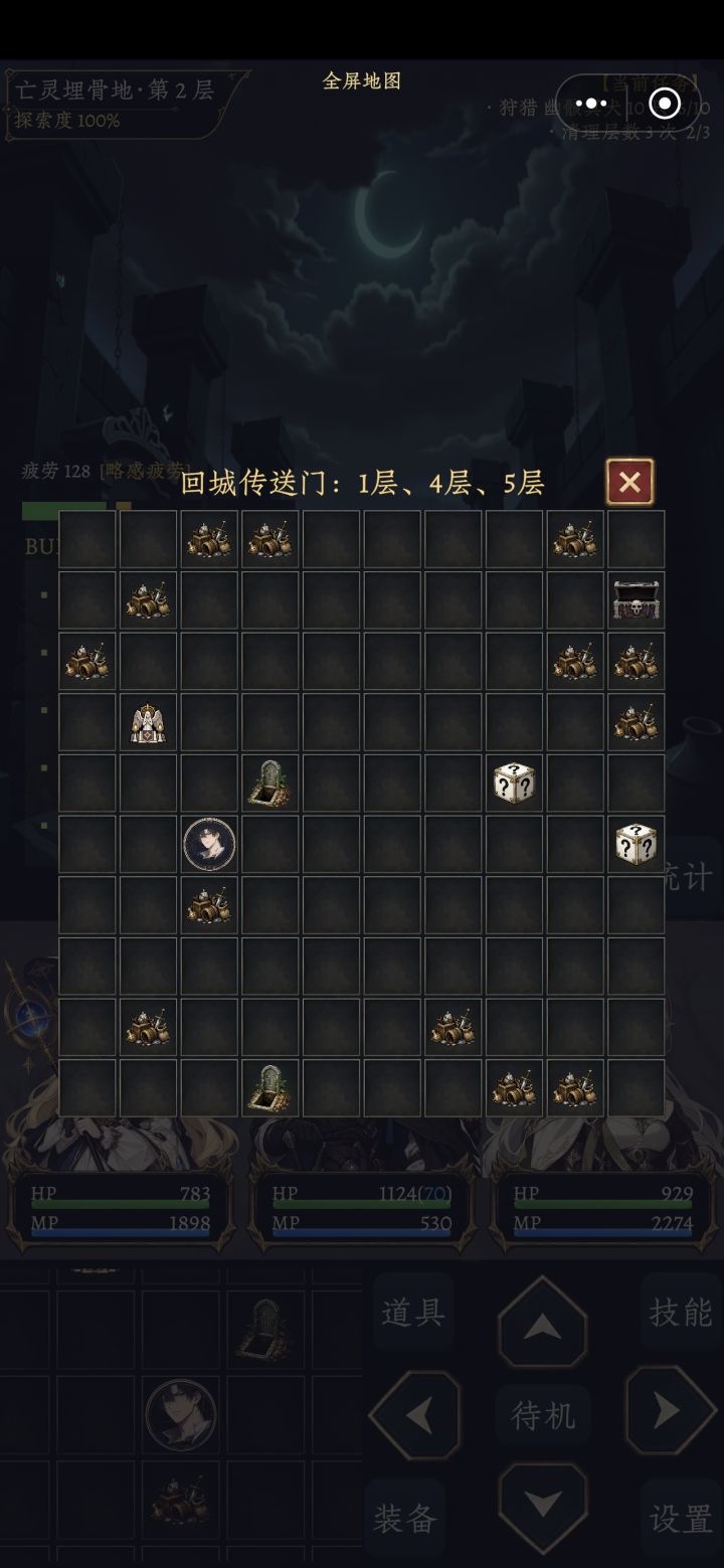 去更高层的传送只能用一次吗截图