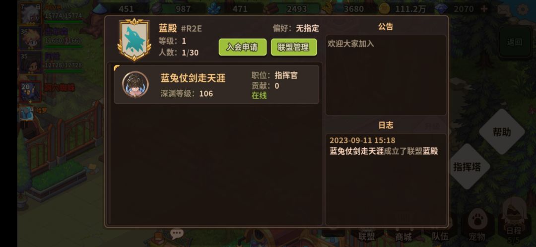 加我公会我给钱 2