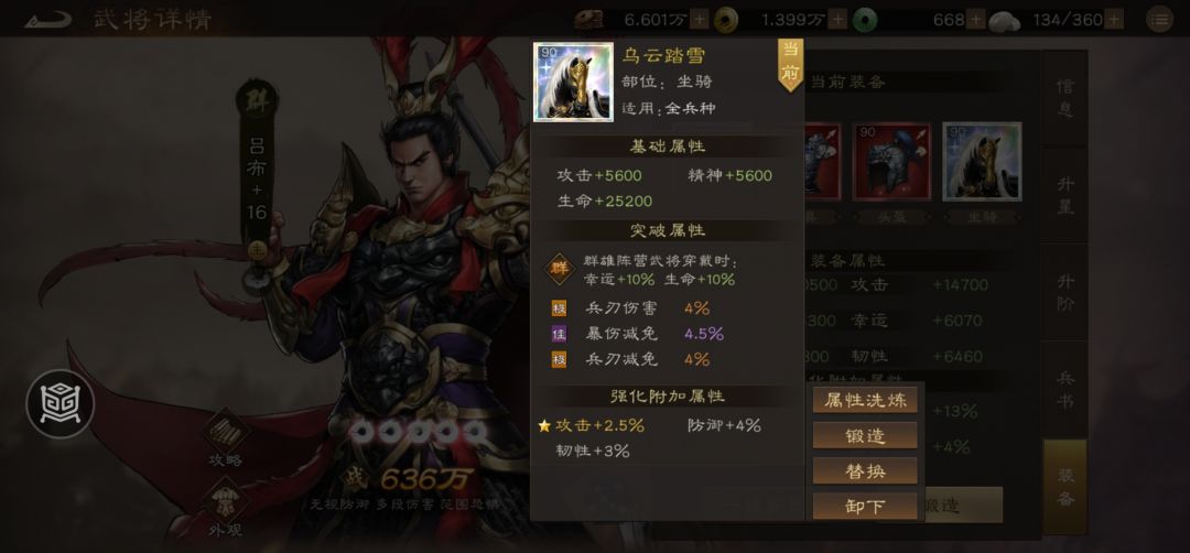 85级开放装备突破玩法 应该这样搞 3