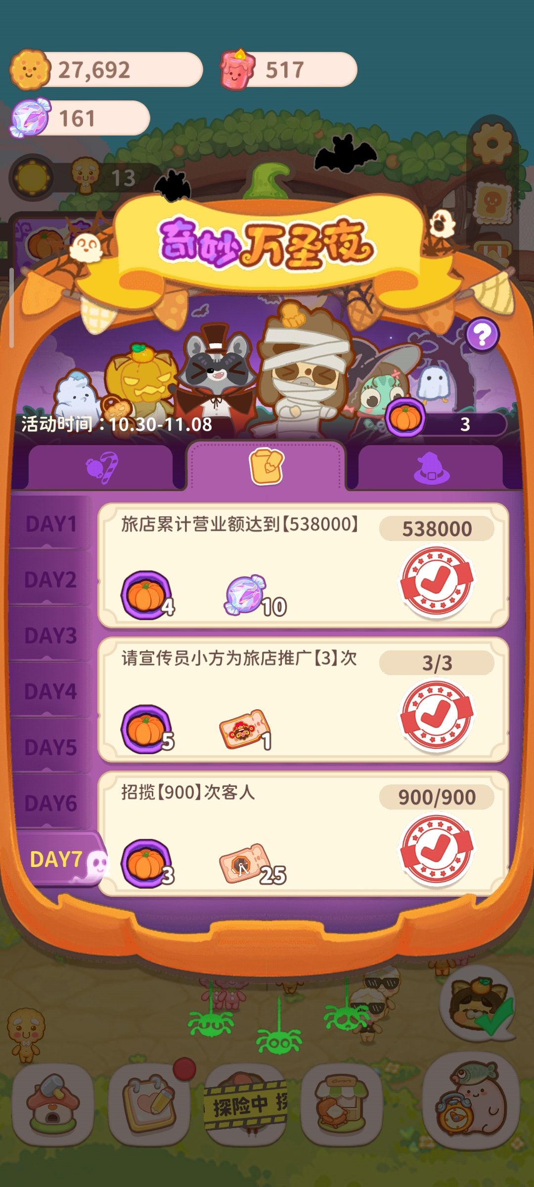 动态图片 8