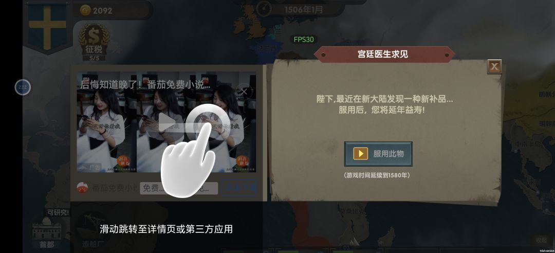 看广告延时长 1