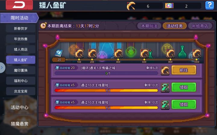 B U G反馈截图
