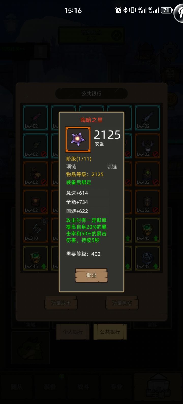 445红项链截图