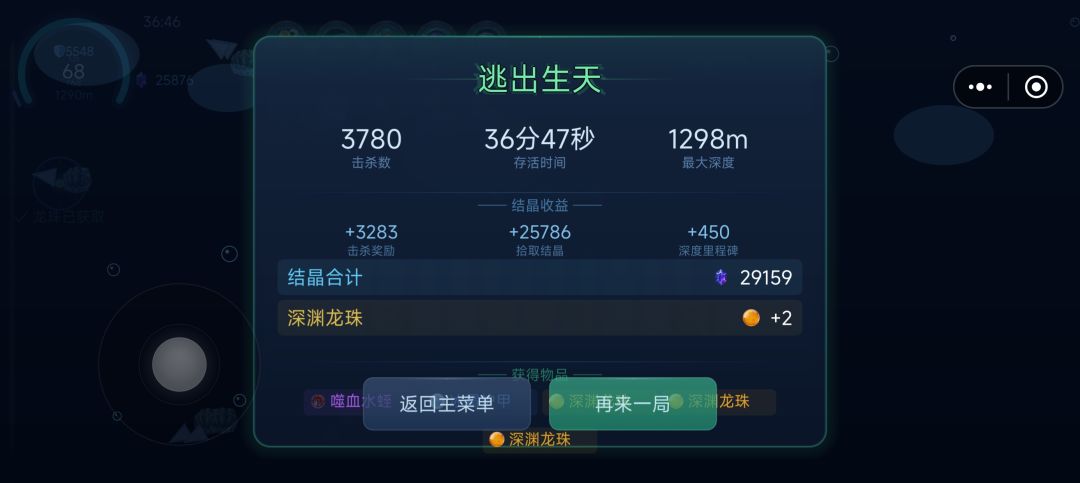 三天已经成为海底屠夫 2