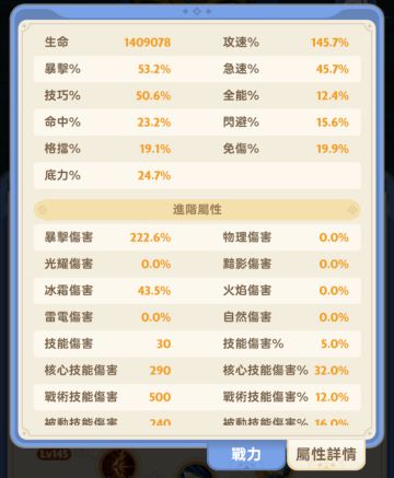 【攻略】游侠宠物招式讨论（中课以上）