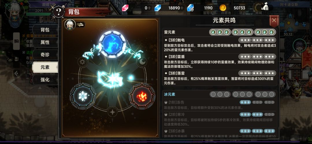 游侠帖，零氪雷系是前期最好的出路 3