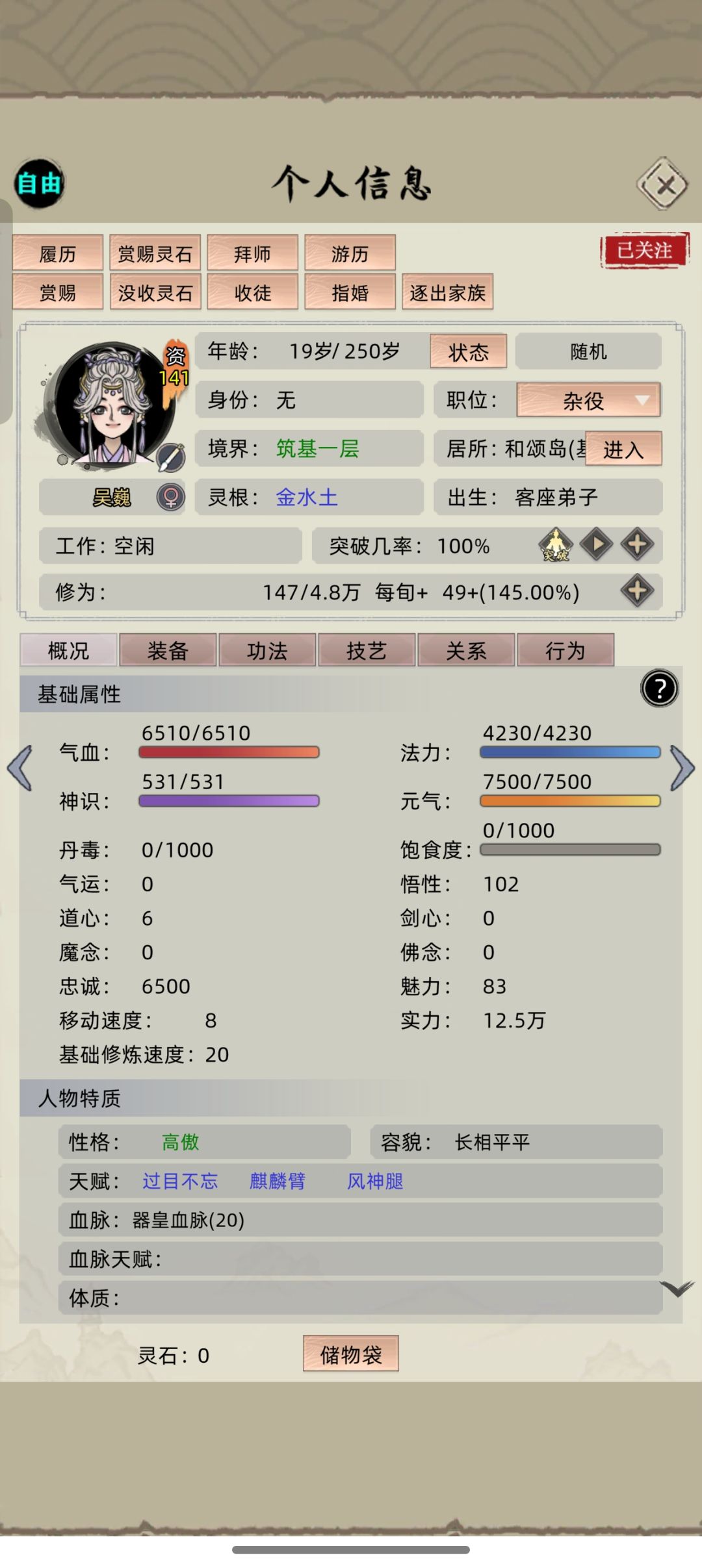 并非绝美 3