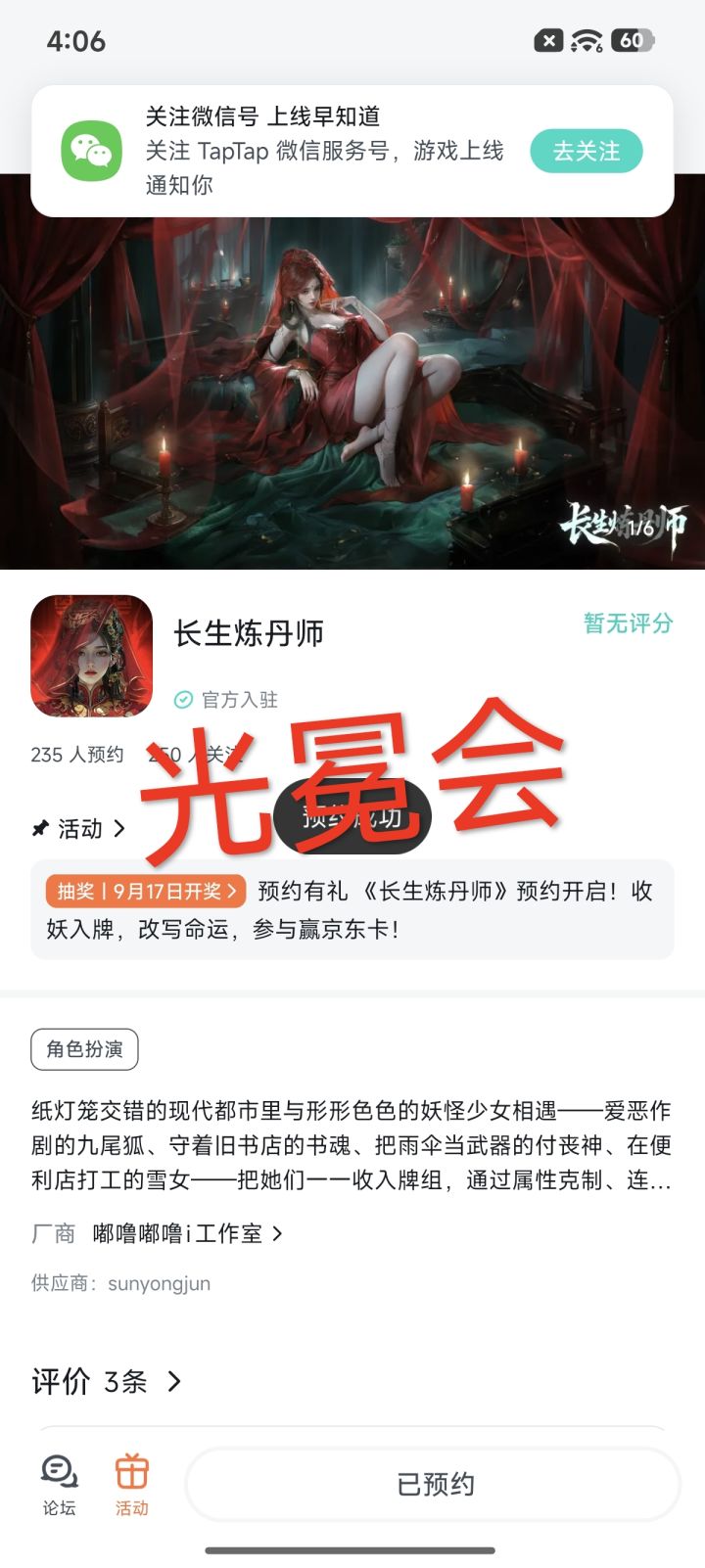 期待值拉满啦截图