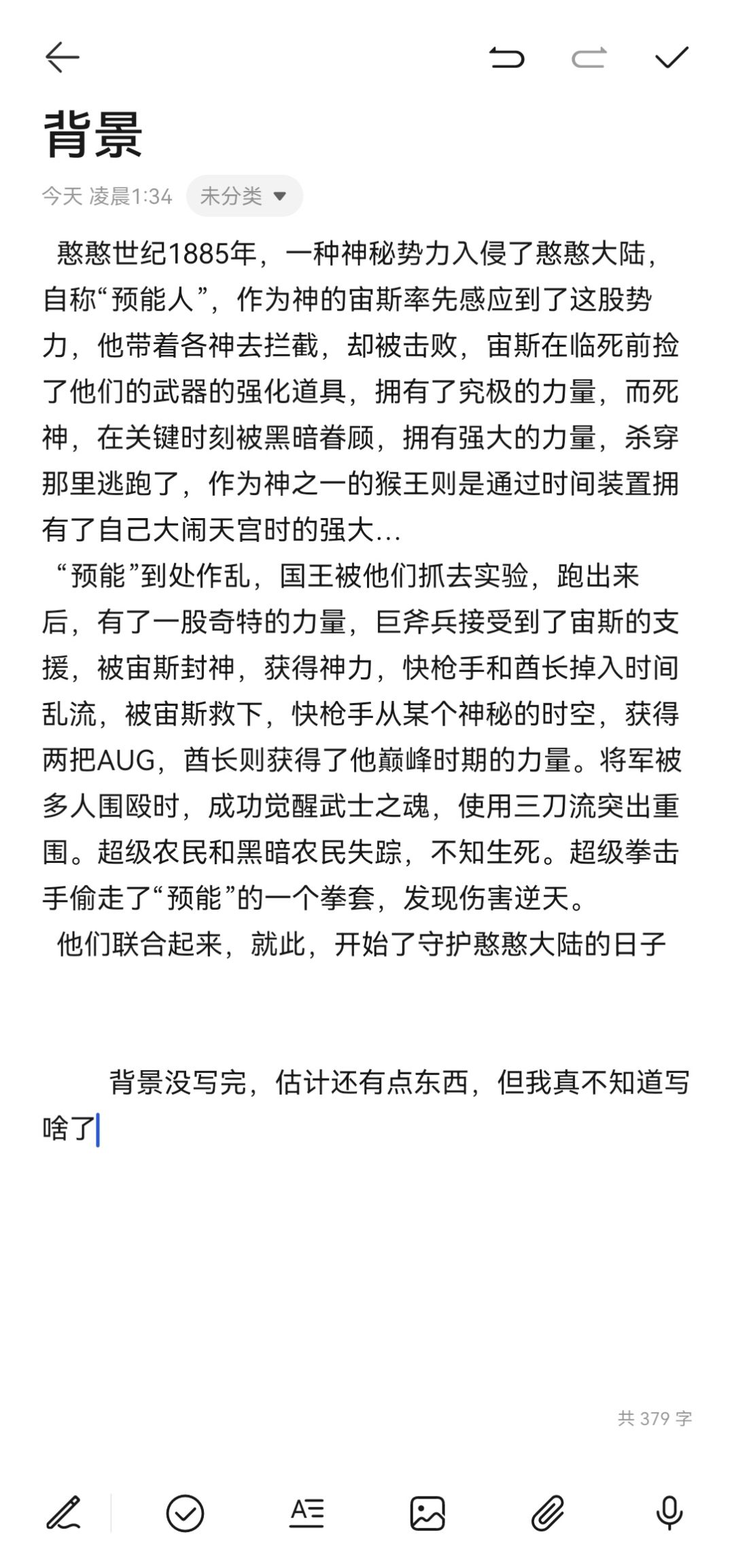 预能守护 1