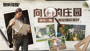 向往的庄园 | 每个美好而温馨角落，都是对生活的热爱