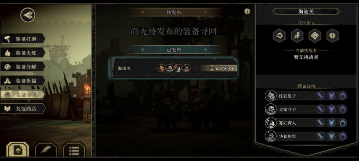 传奇老鼠求捞截图
