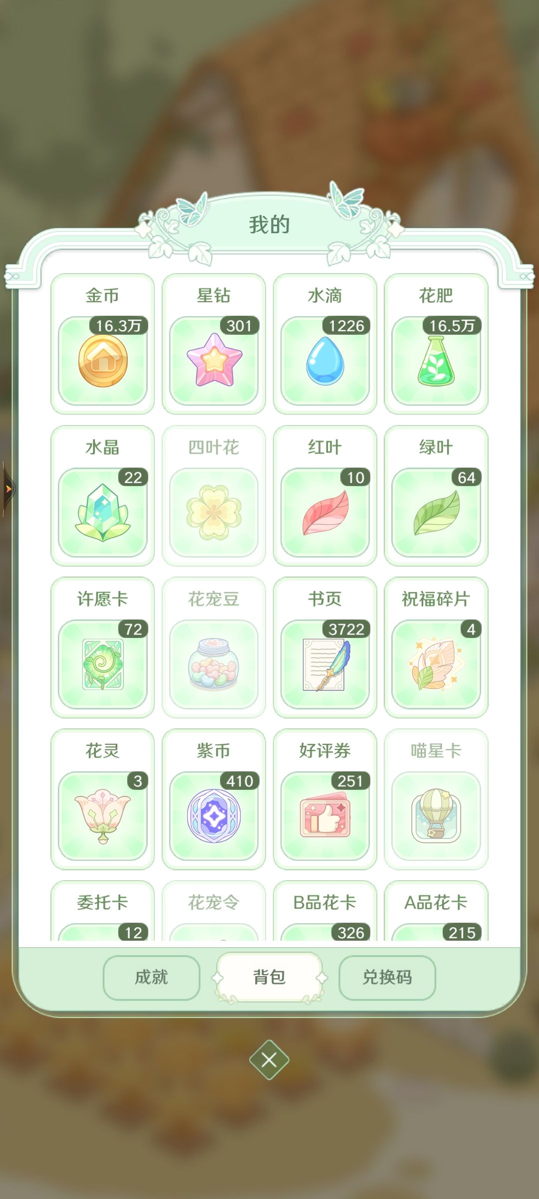 童话师开服极品号!!! 15
