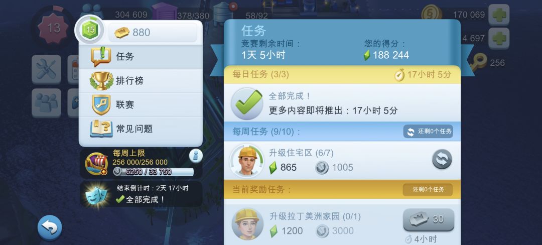 好像要被超过了 2