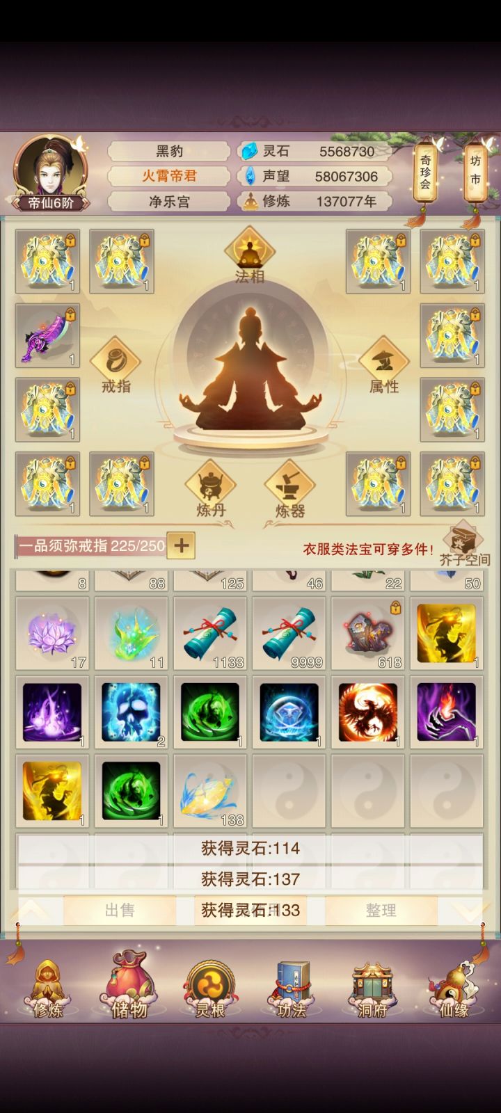 我这种情况算是狗托吗？截图