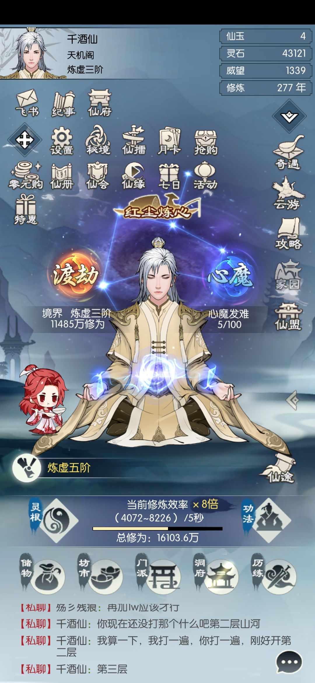 第二天 1