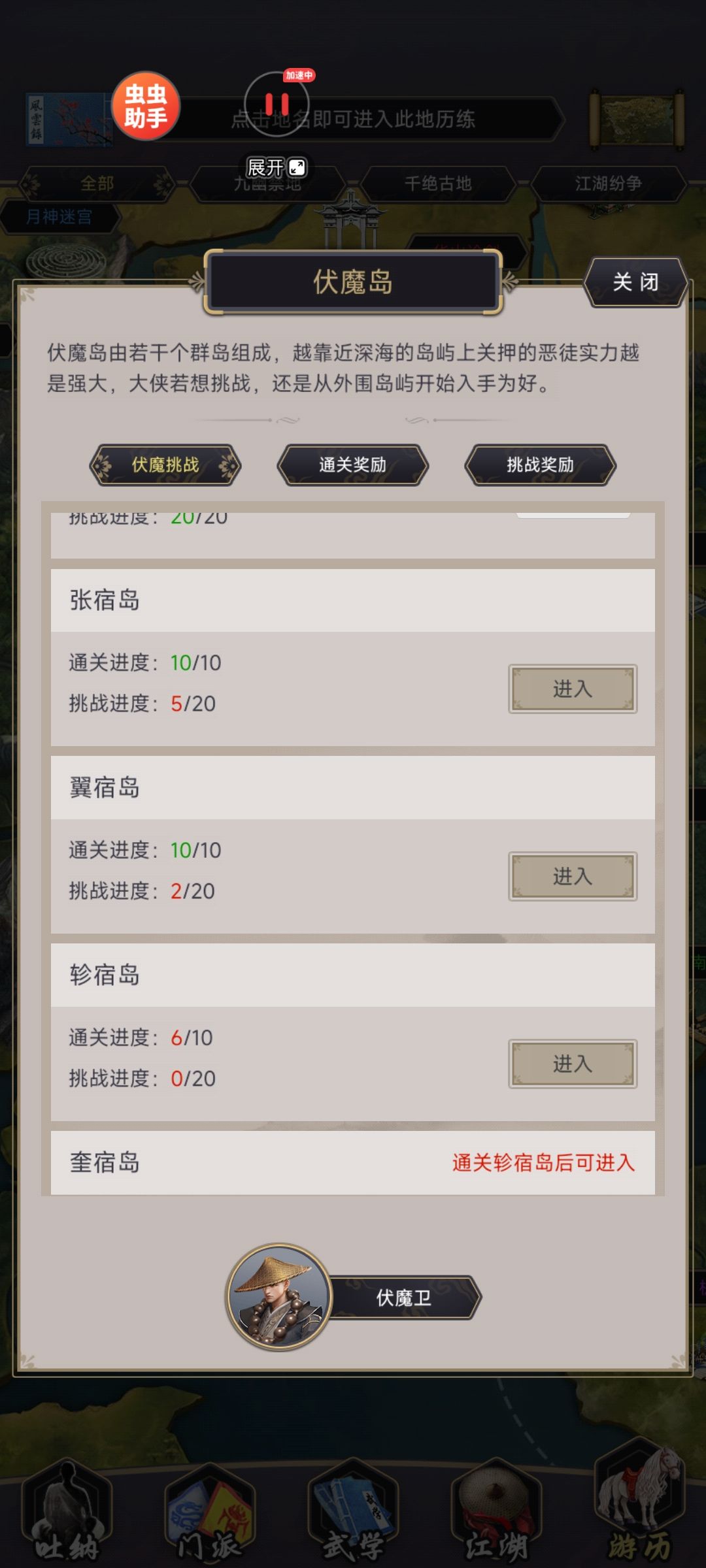 藏剑开天刀的伏魔记录(二) 2