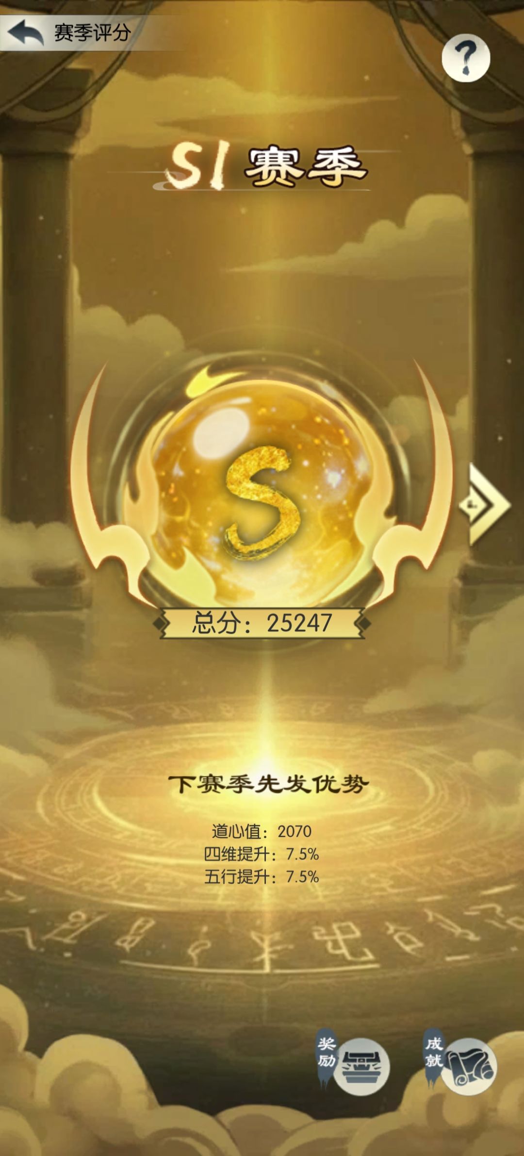 先发优势在哪，道纹不是空的？ 2