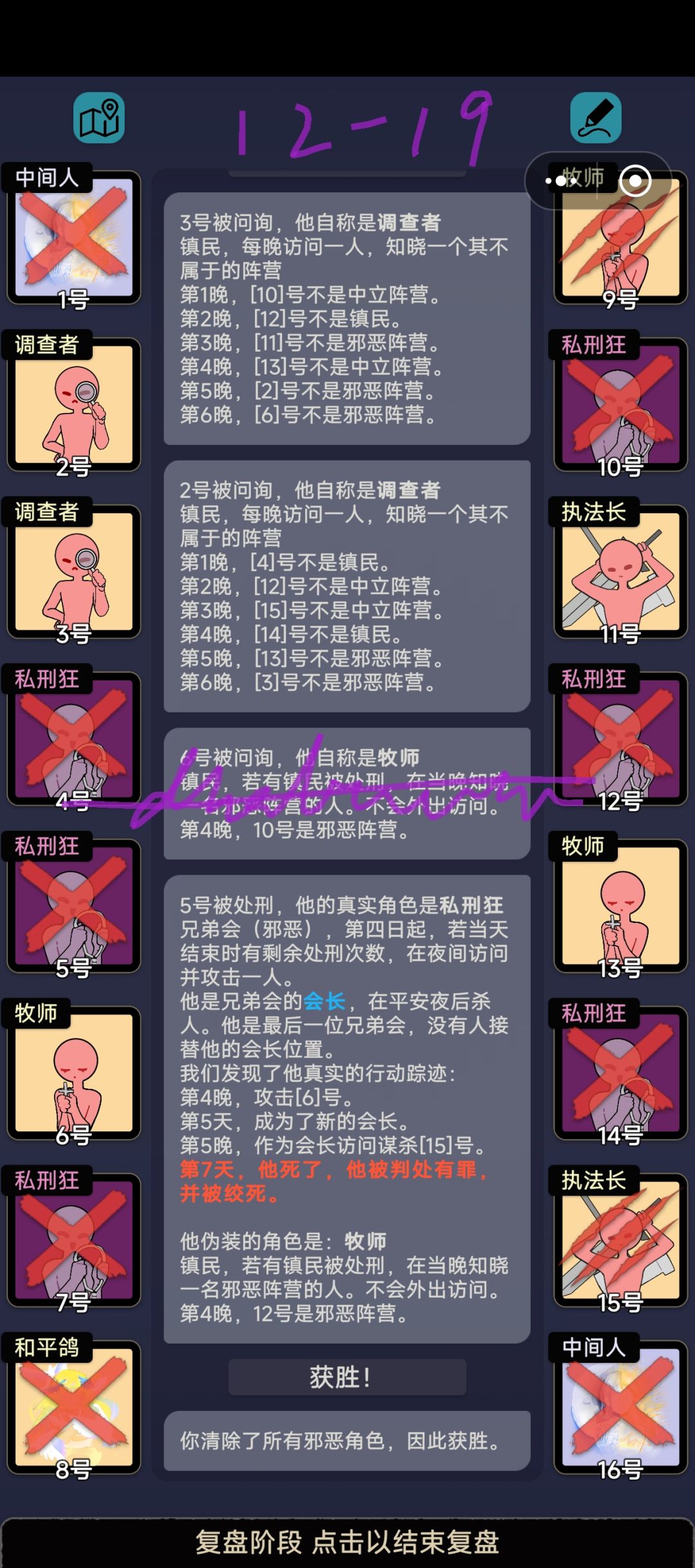 十二章关卡杂谈(下) 13