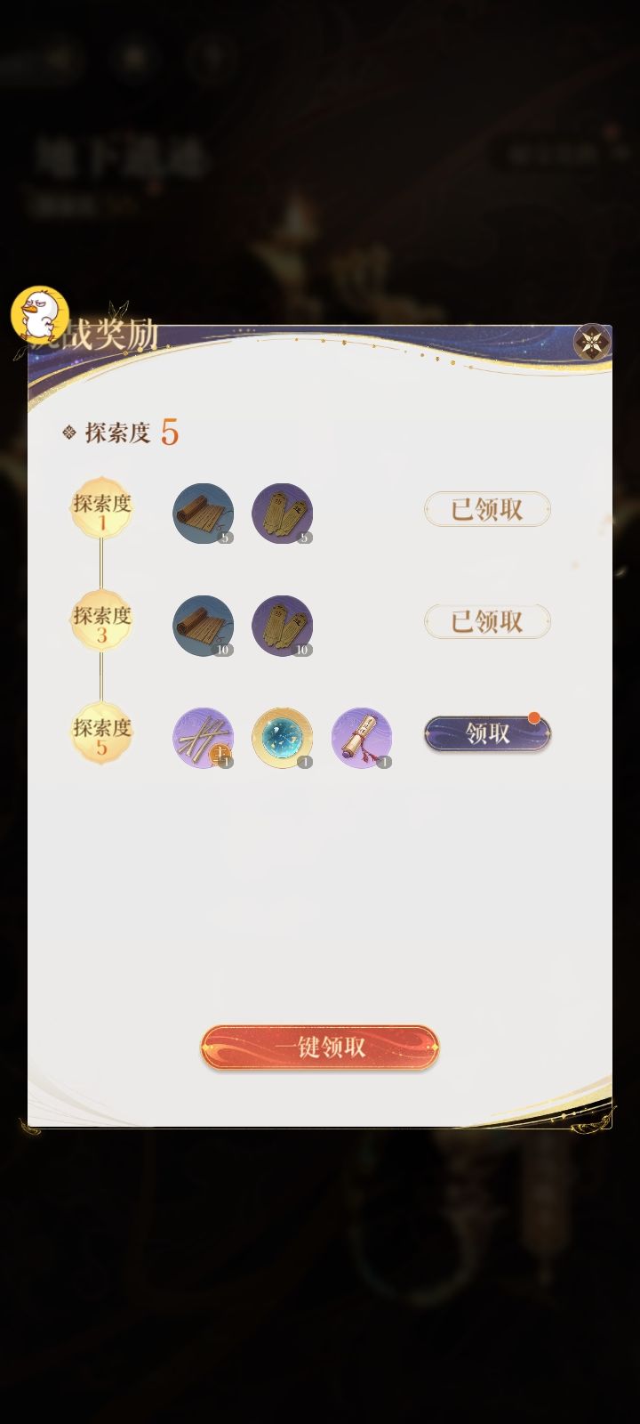 最简单的一期遗迹 1