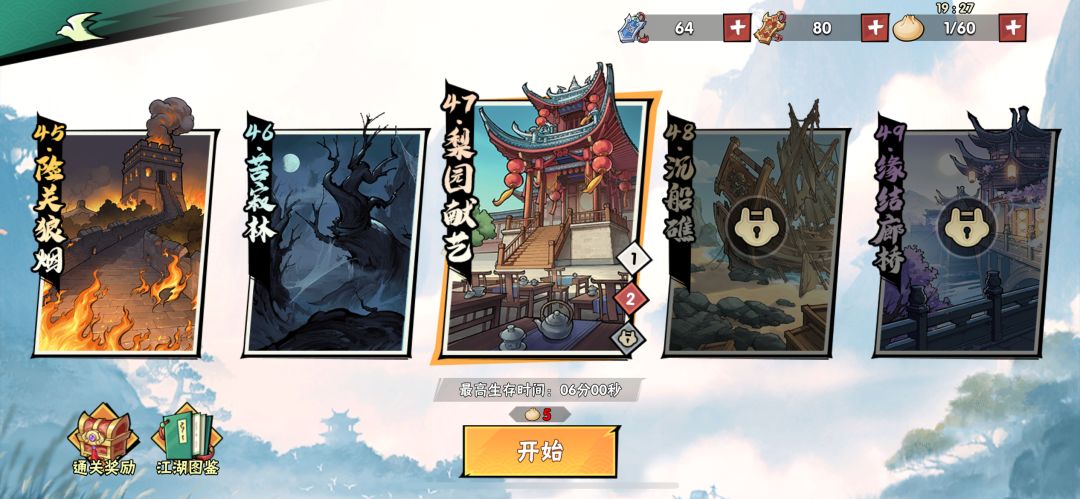 推图 4