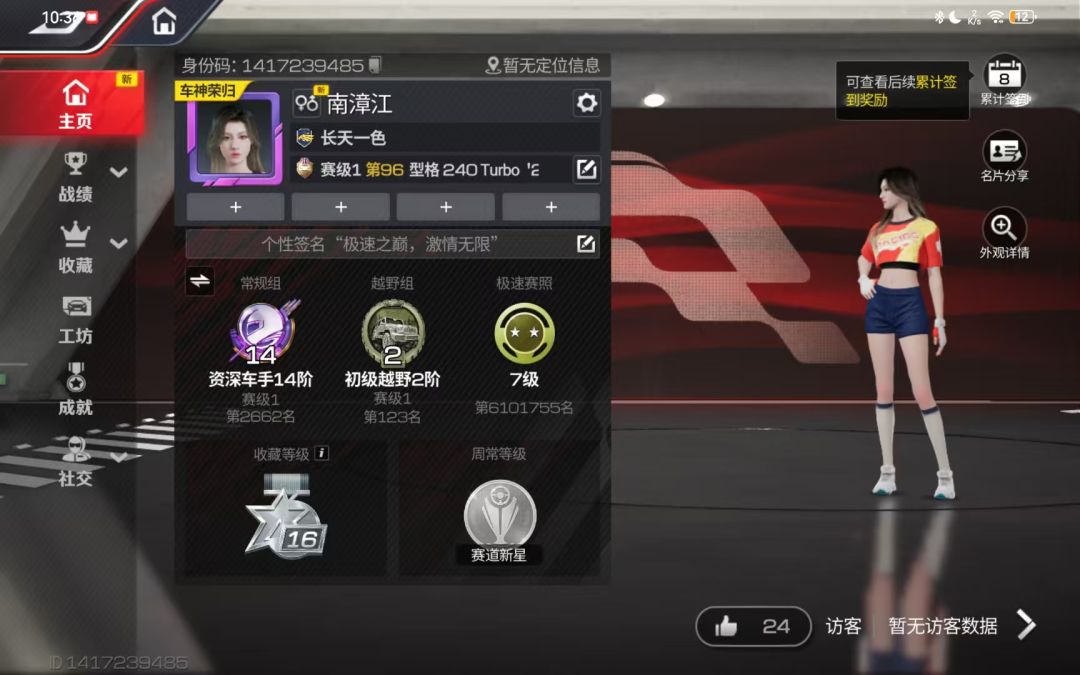 回归互绑有没有 2