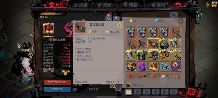 好玩截图