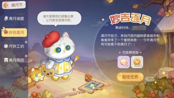 满月节活动公告