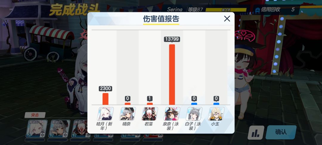 1伤 1