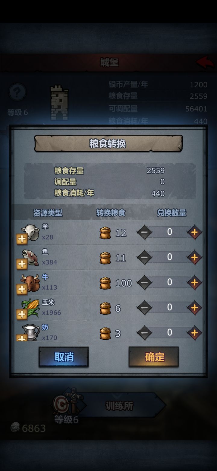 为什么会赚?截图