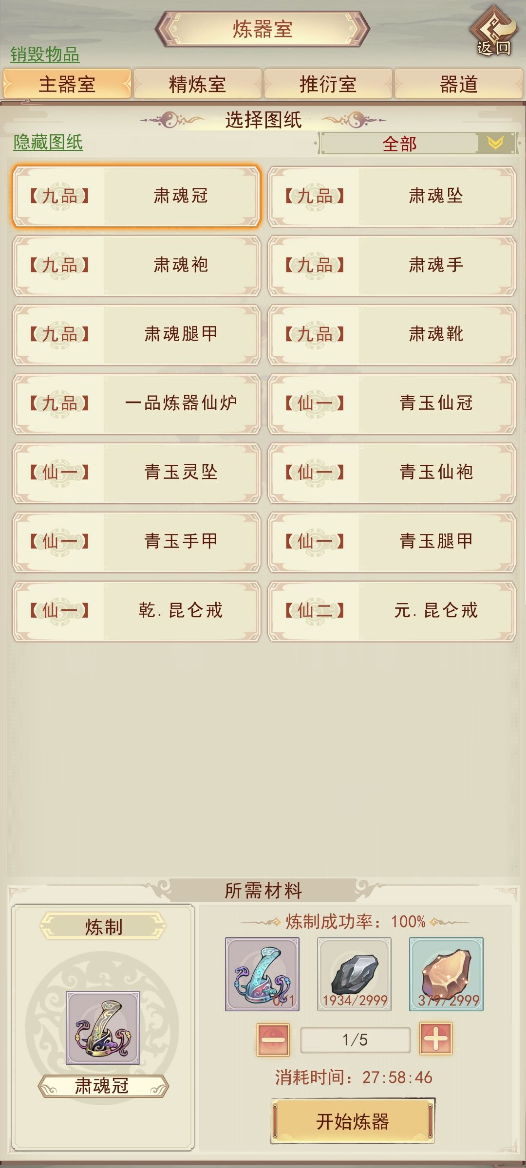 刷材料真慢 1