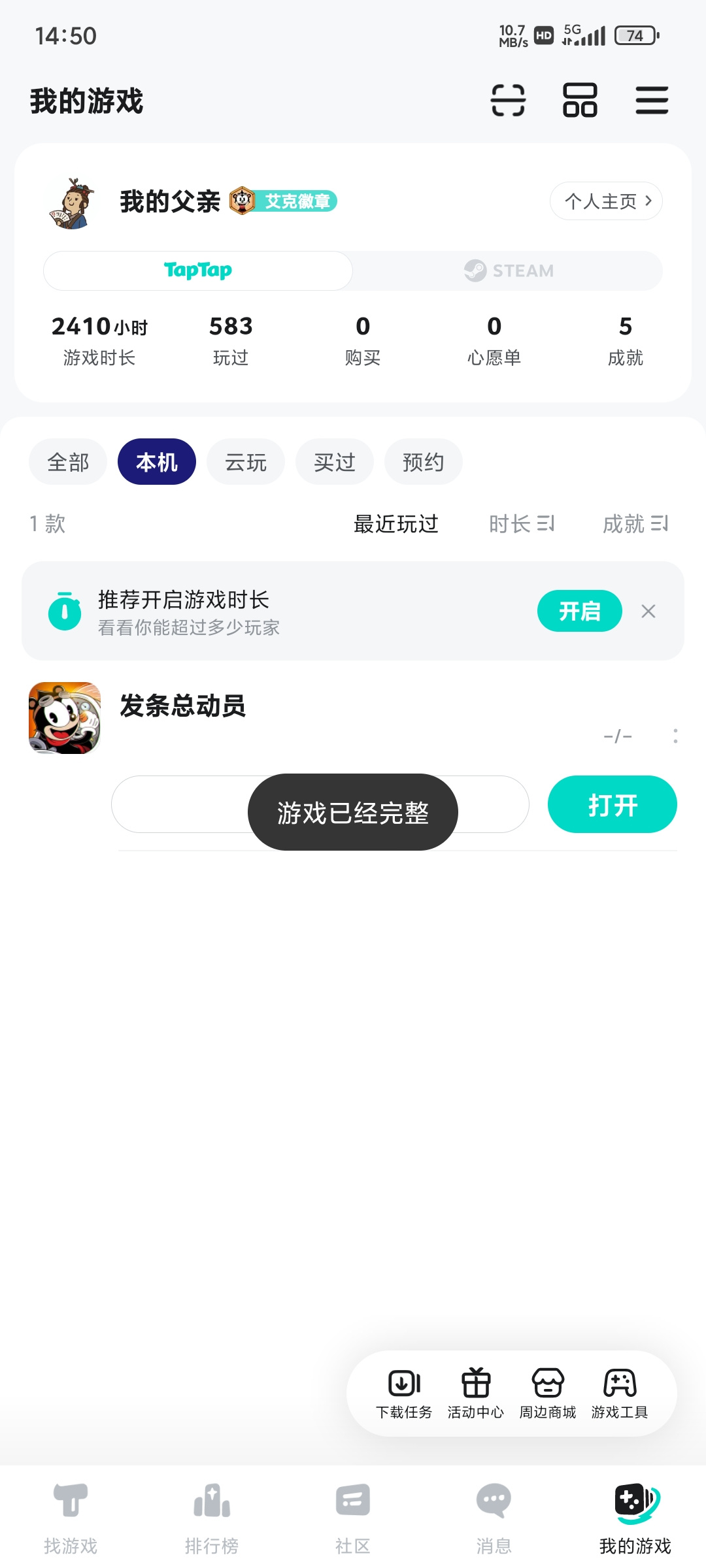 TapTap