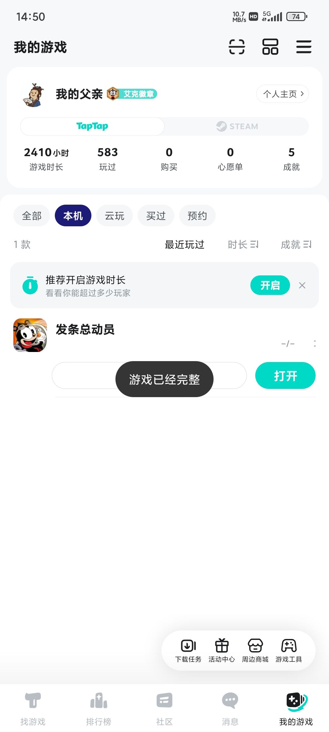 不能删除好友 2