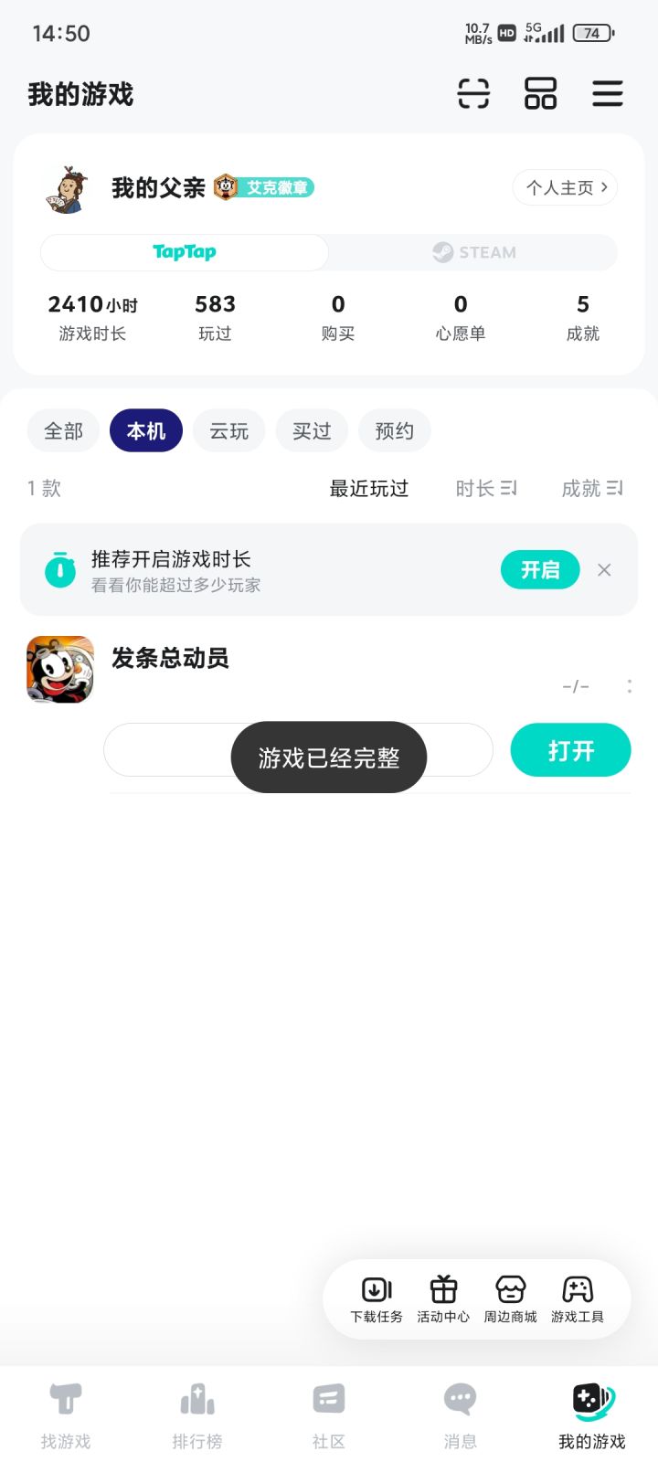 TapTap
