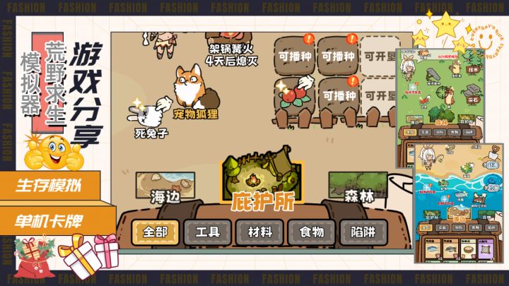 在手游里体验一把荒野求生!你有信心熬过严寒的冬季吗?截图