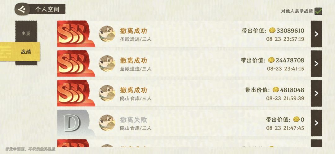 留念 5