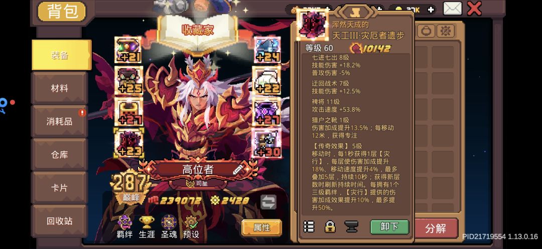 目前还是比较超标的,我都没升满(一) 16