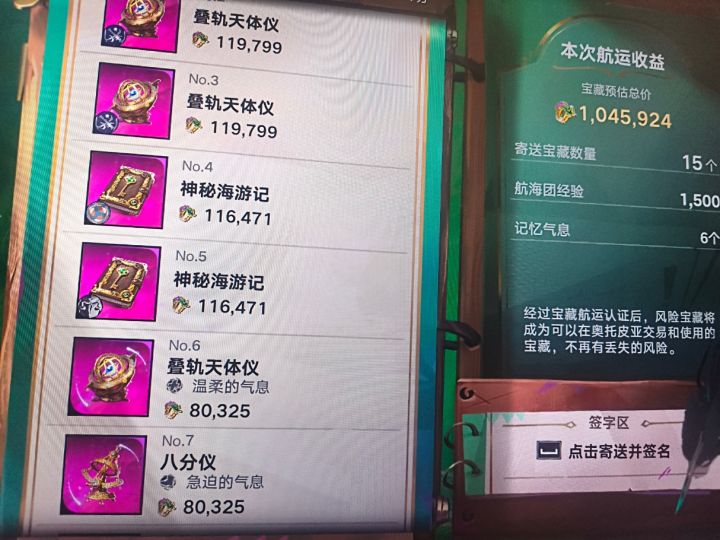 加强号角掉上保底了截图