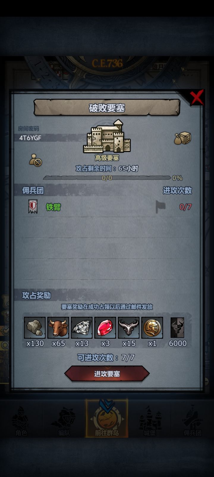做了个雷主有点膨胀，被高级要塞打回原形截图