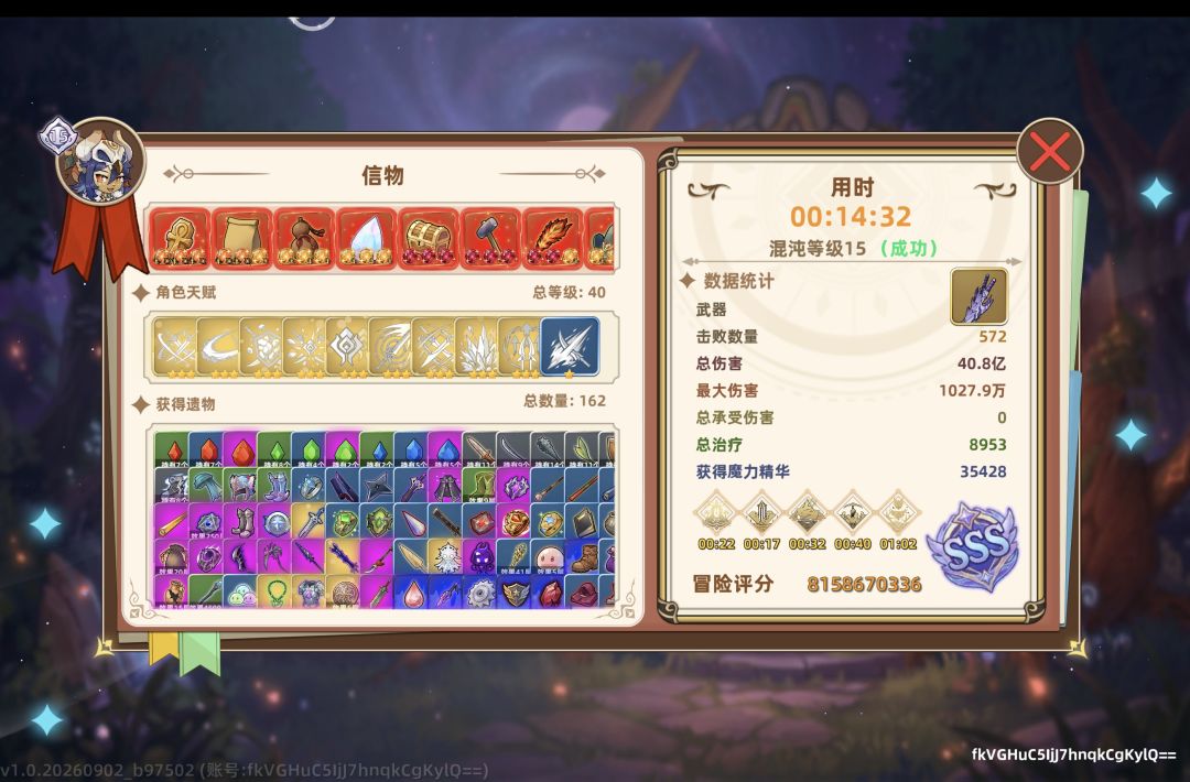 以防你不知道新角色随便就能无伤混沌15 1