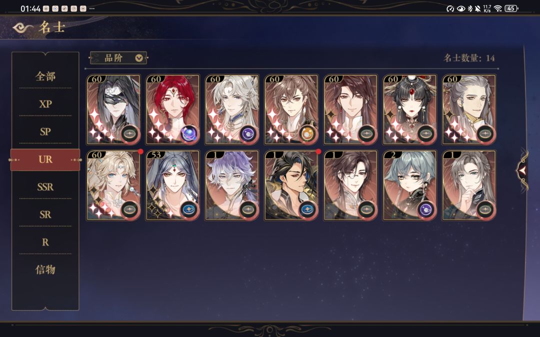 签到ur选什么呀 3