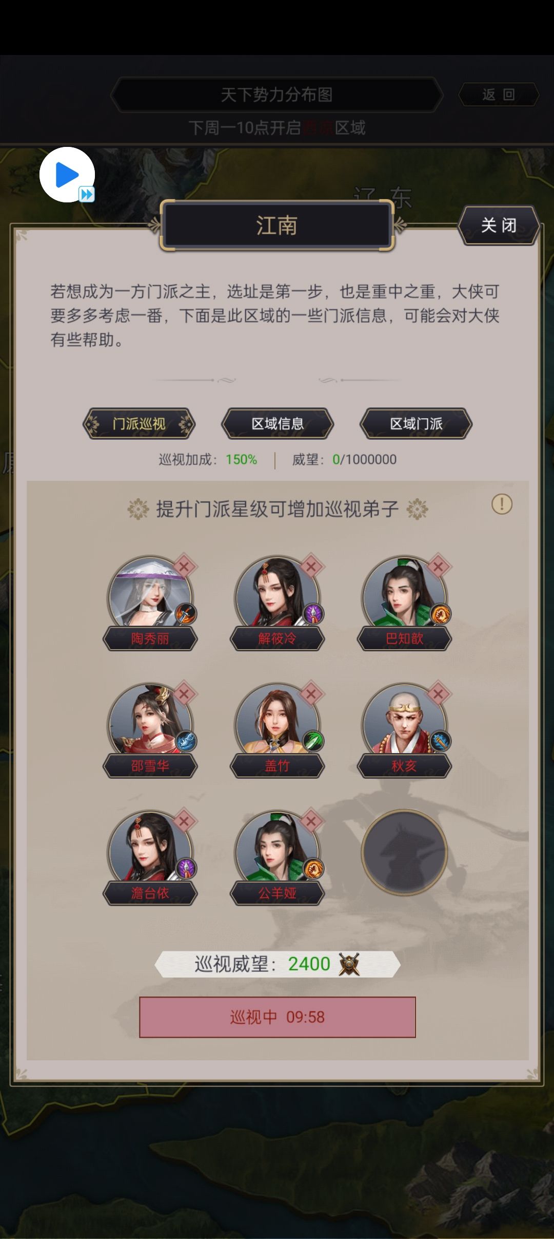 打赢江南七星门派的弟子属性图 2
