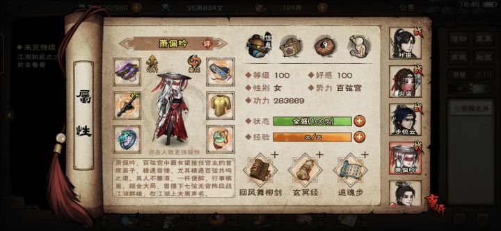 回风（备战绝世&总坛中...）截图