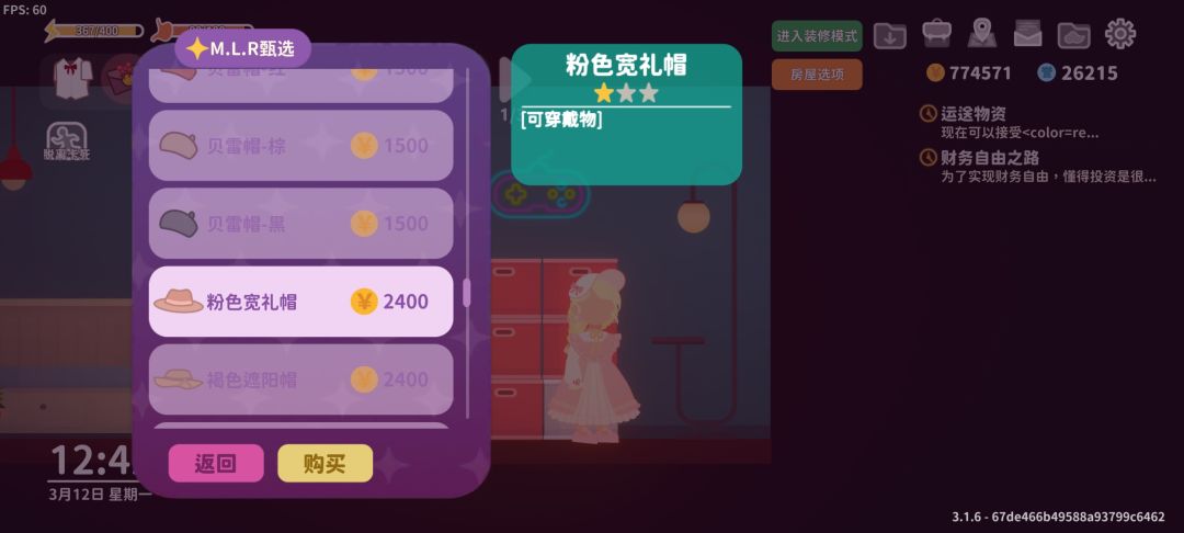 散件粉色洛丽塔搭配 2