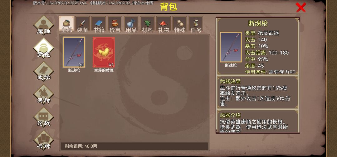 大佬求问,发芽的黄豆有啥用 1
