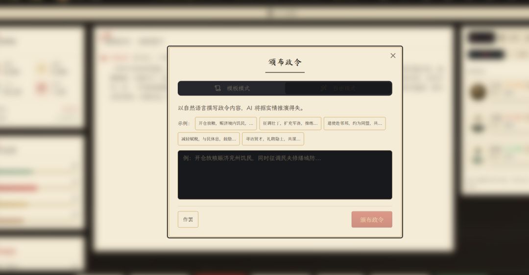 个人独立制作游戏—东汉魏蜀吴 6