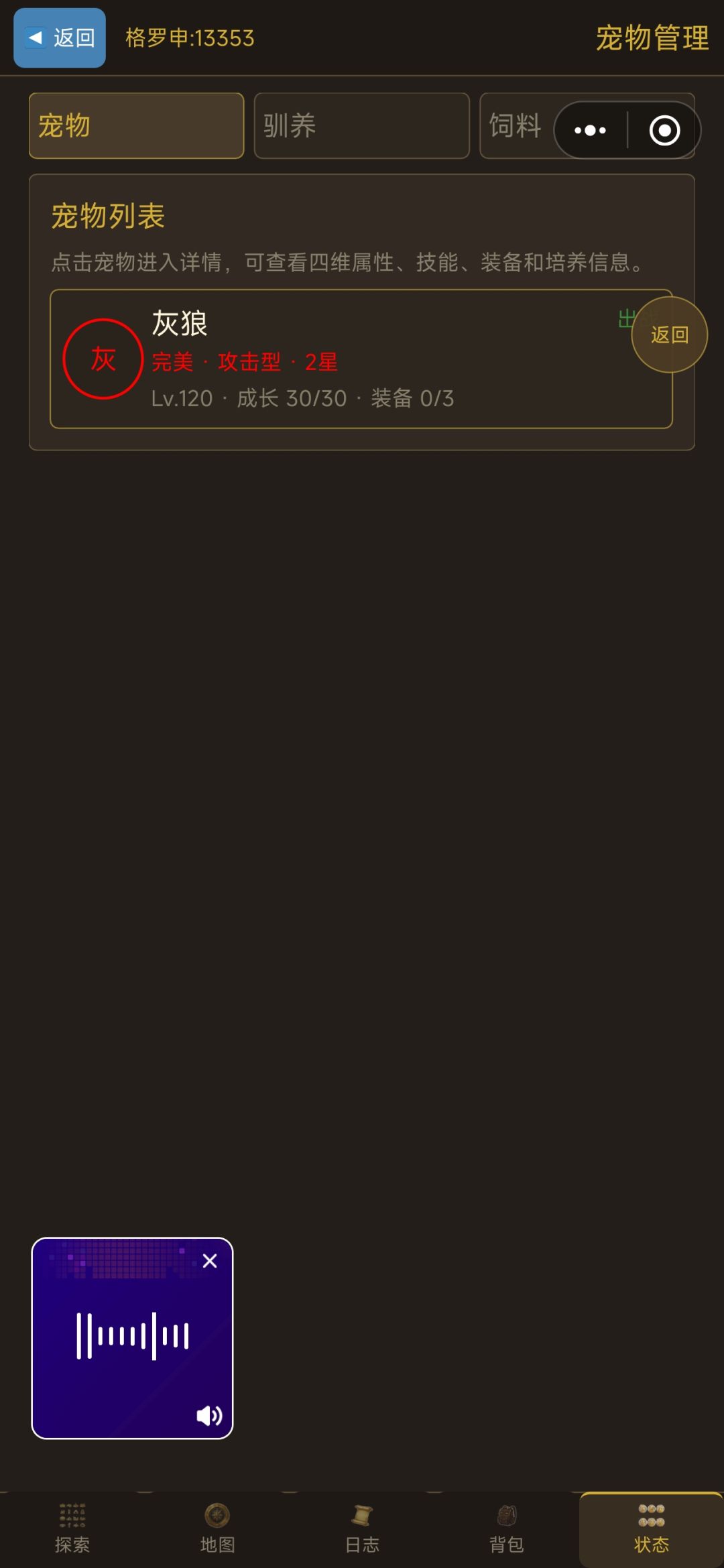 400神恩石没了？ 2