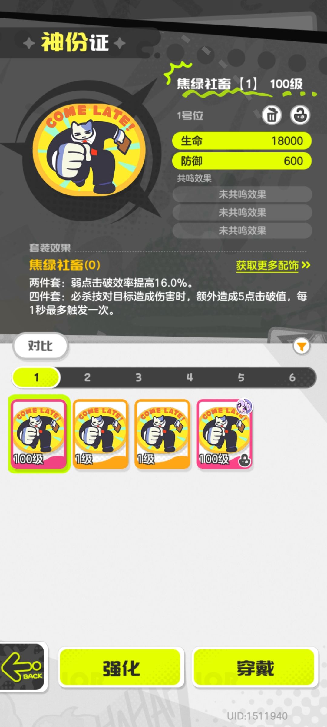 天依跟蓝排组带社畜还是烧鸡现在? 2