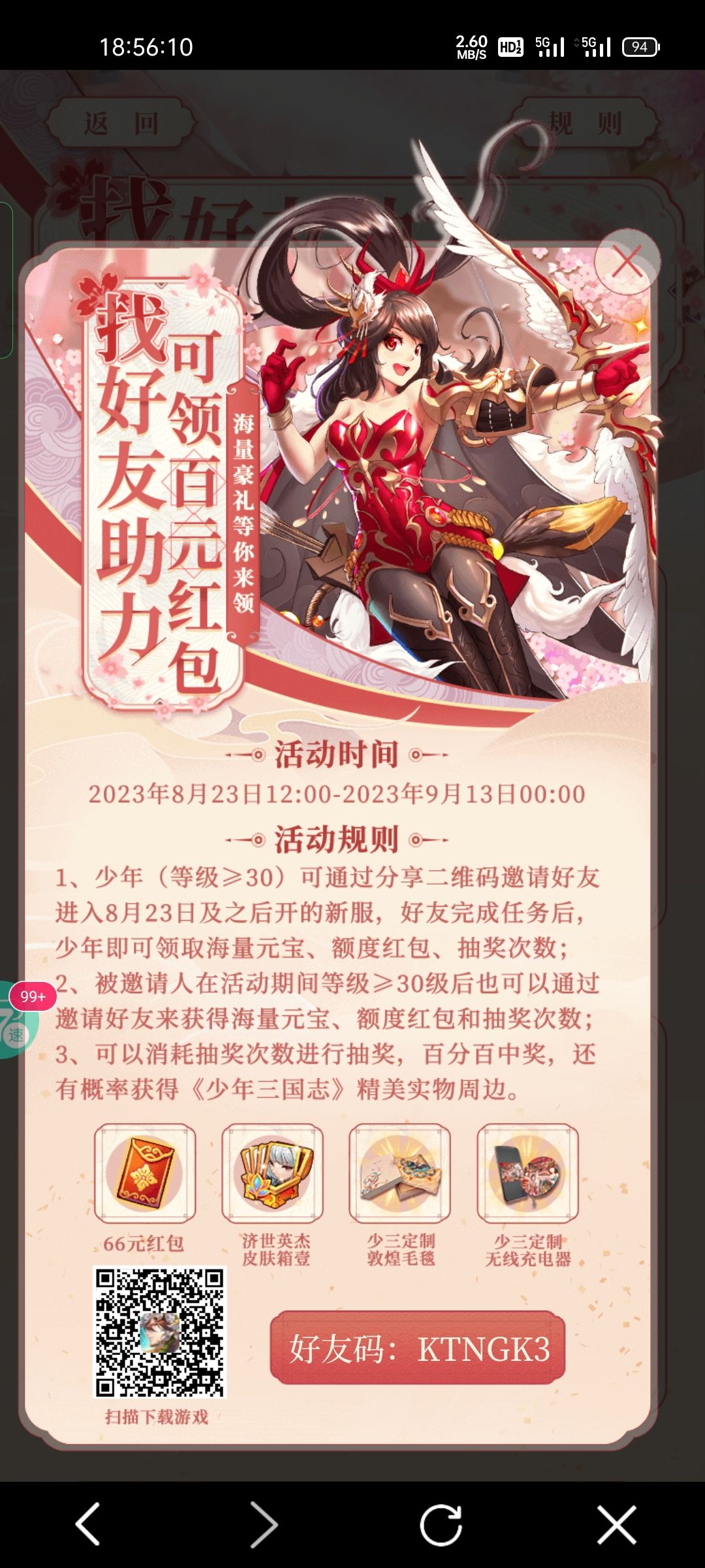 好友码来啦KTNGK3 1