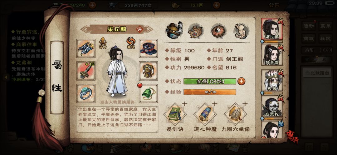 101w过夜天子 3